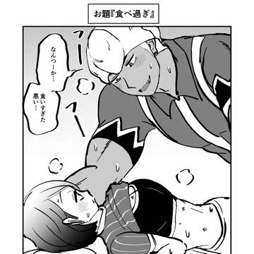 お題漫画まとめ その7