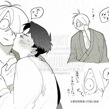 父水ほっぺちゅー漫画