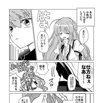 鍵島無配漫画
