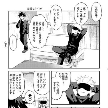 五伏まとめ