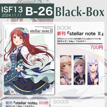 ISF13お品書き