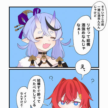 飲酒