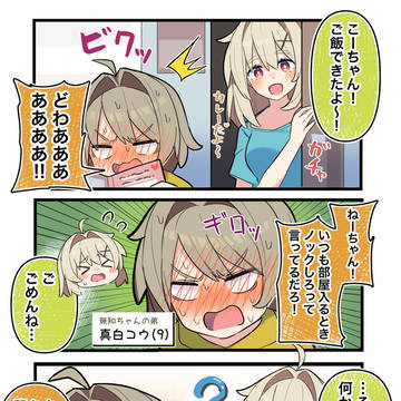 無知な彼女の◯◯年後28