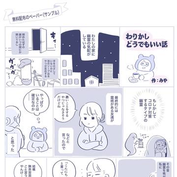コミティア150に出ます🤘