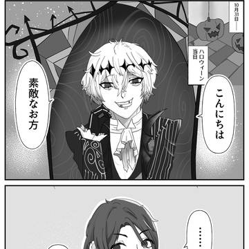 また、ハロウィーンにお会いしましょう