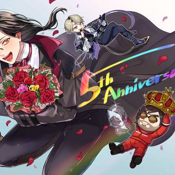 5周年&3Dお披露目おめでとう！！！！！