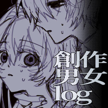 創作男女log3