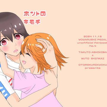 葦悠非公式WEBオンリー『42.415PT』新刊サンプル