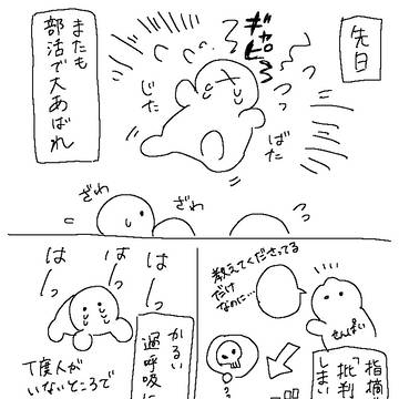 日記2