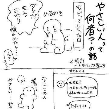 日記3