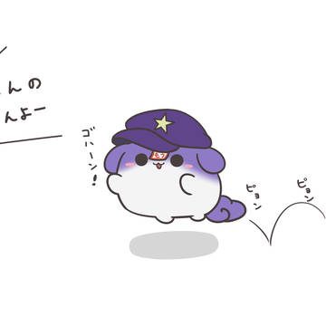 すくすくよしか