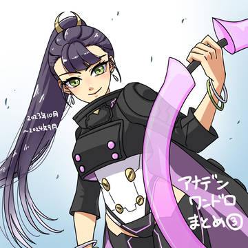 アナデンワンドロまとめ③