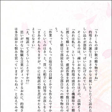 誕生日祝い