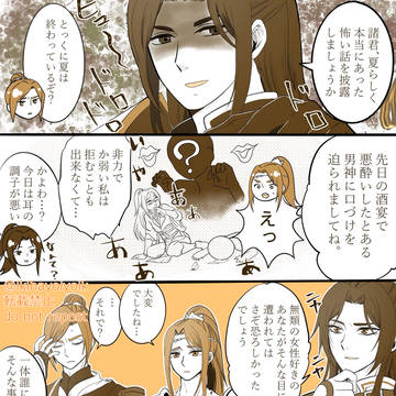 たのしい武神日常まんが②