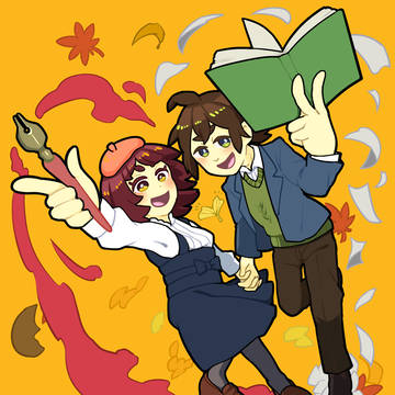 読書の秋と芸術の秋