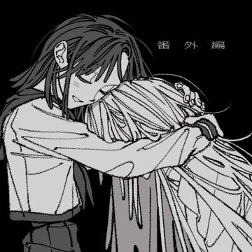 一次創作 番外編