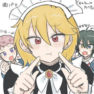メイド