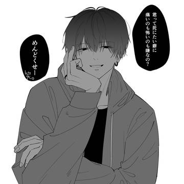 創作ヤンデレまとめ②