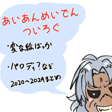 アイアンメイデン まとめ