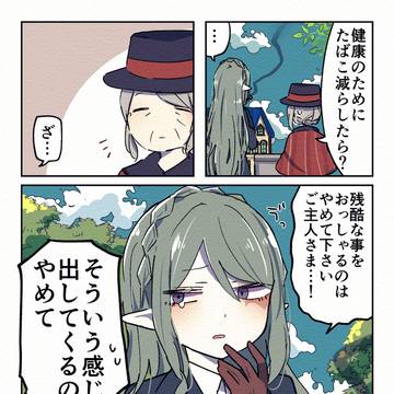 どうしてもヤニを吸いたい元奴隷エルフ