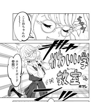 学マス公式アンソロ