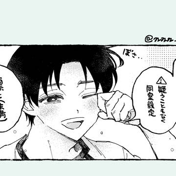 寄り添いたいはなし【前編】