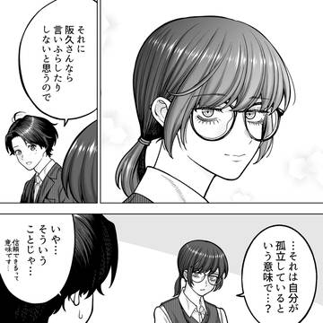 【会社と私生活】嬉しかった