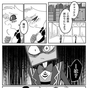 ヴォクエン(⚠︎︎性的描写、暴力表現あり)