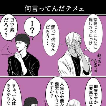 名探偵ログ3
