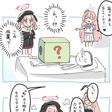 ブルアカ4枚
