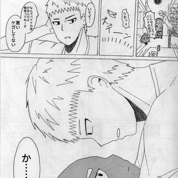 破パチ漫画⑤