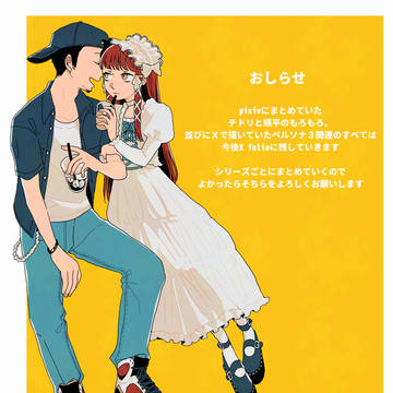 おしらせ