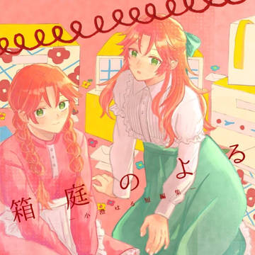 【COMITIA150】新刊サンプル【オリジナル】