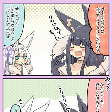 ツイログラブル9