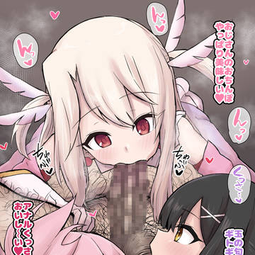 【skeb】プリヤ 三点責め