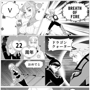ドラクォ発売22周年