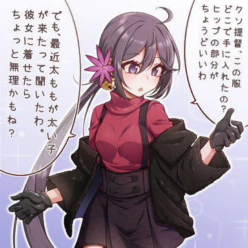 自分がスリムだと確信している曙