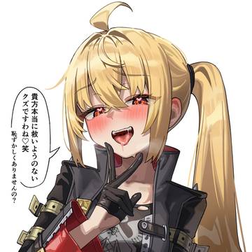 罵倒してくるルーシー