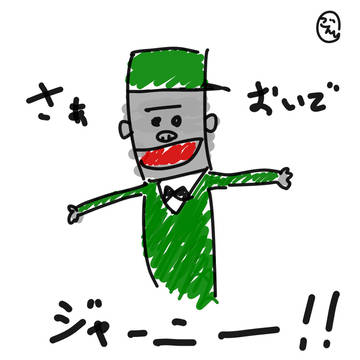 ジャーニー【ハッチポッチステーション】
