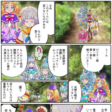 葬送のフレンディ