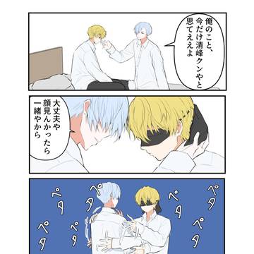 ［はる→←智］前提の［桐→智］漫画