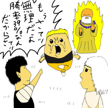 ハゲが来たら絶望