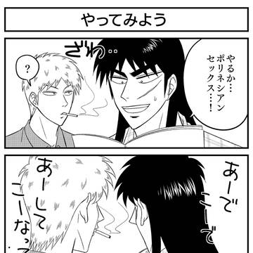 【web再録】アカカイ漫画