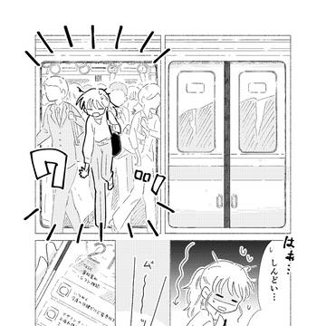 少女漫画のヒロインを助けた話