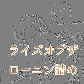 ローニン