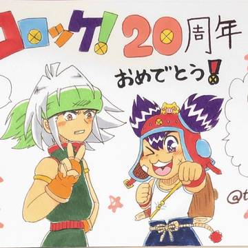 コロケログ3