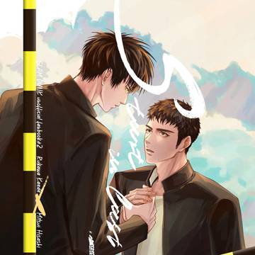 流三新刊サンプル