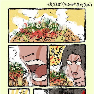 エアスケブ4点