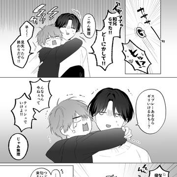 三兄弟小ネタ(※虫注意)
