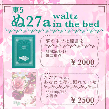 【DR2024】おしながき【東５ホールぬ27a】